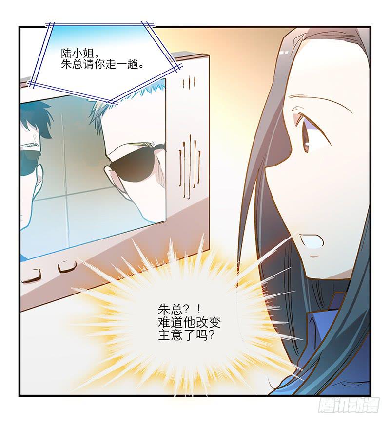 第十一回 因祸得福8