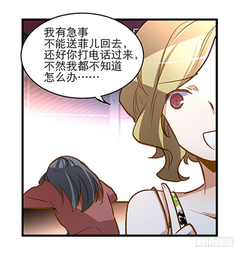 第十六话 被好闺蜜卖了？25