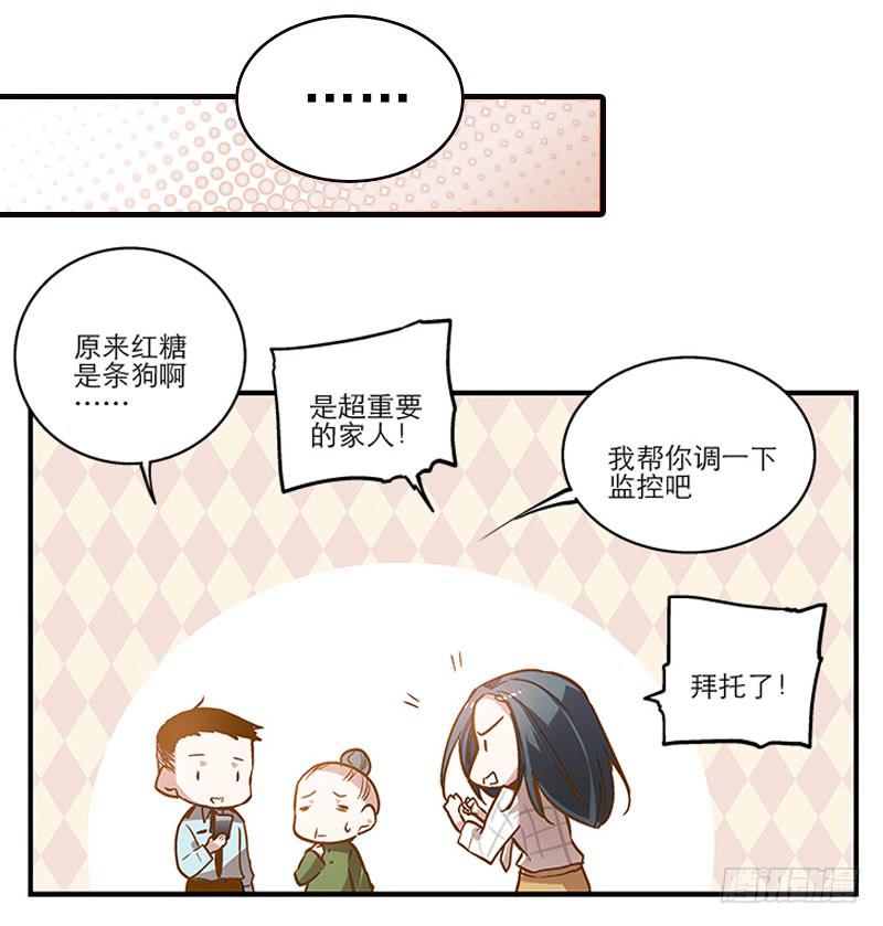 第一回 新上任的陆经理31