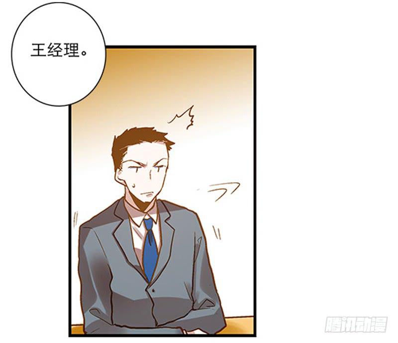 第三回 醒醒！红糖！17