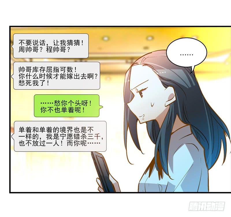 第二十三话 真的有天使吗20