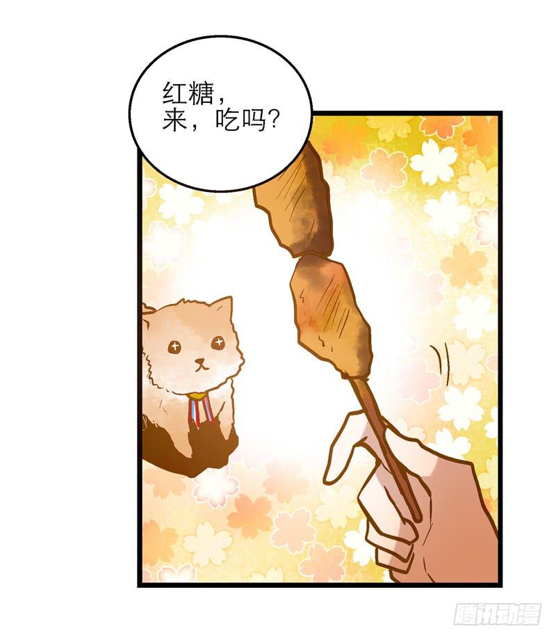 第二十四话 爱吃烧烤的假兽医18