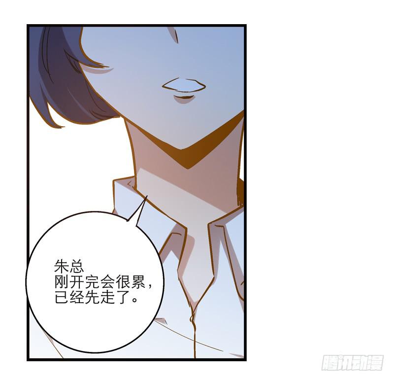 第八回 遭遇危机？！31