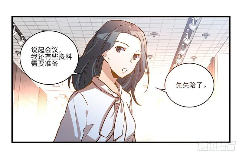 第十一回 因祸得福29