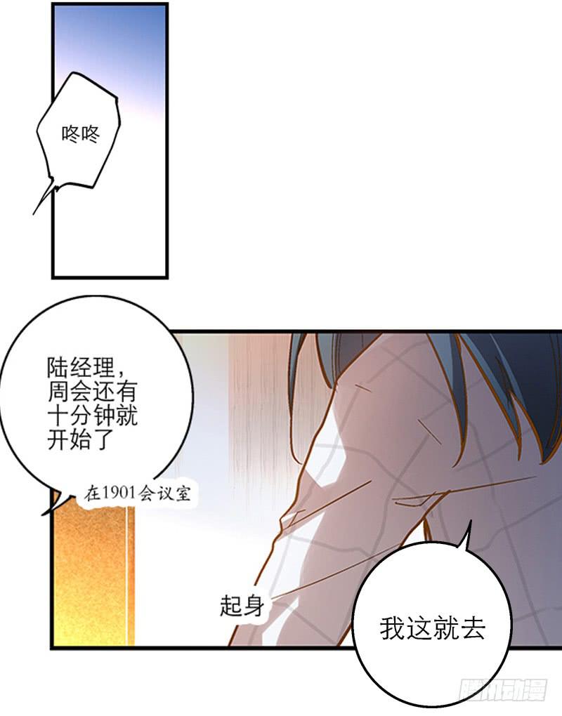 第一回 新上任的陆经理10