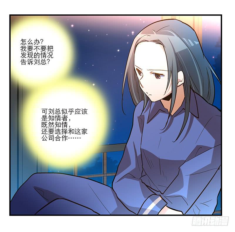 第十四话 我退出！13