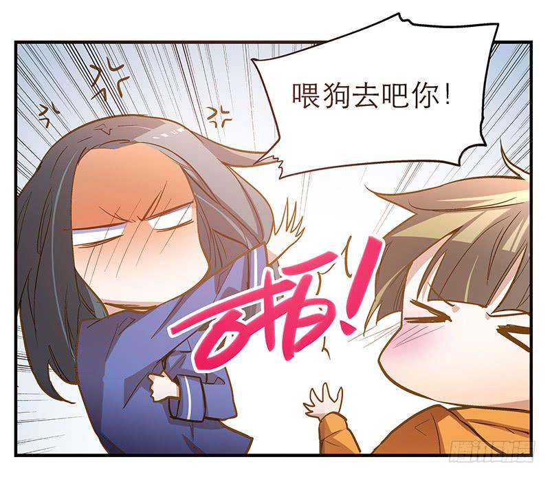 第七回 尴尬的插曲17