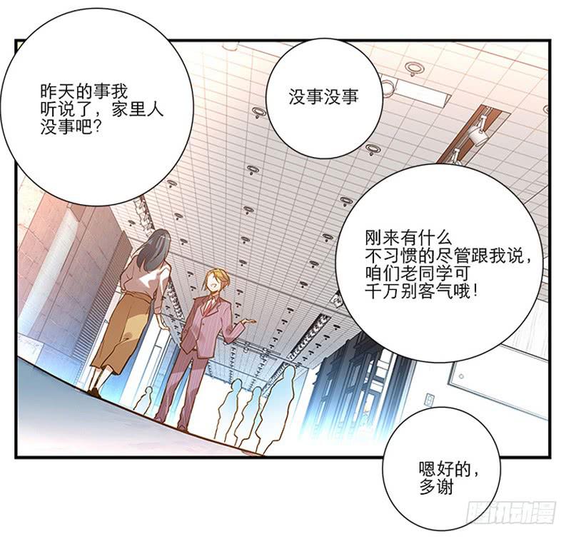 第三回 醒醒！红糖！10