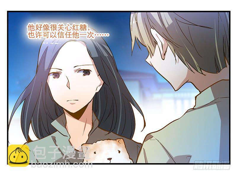 第六回 红糖的遛狗员（下17