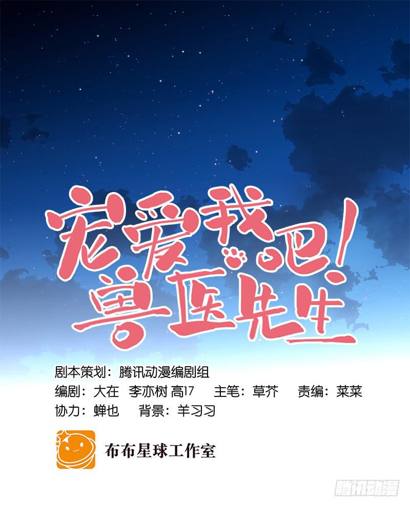 第二十话 该撒狗粮了0