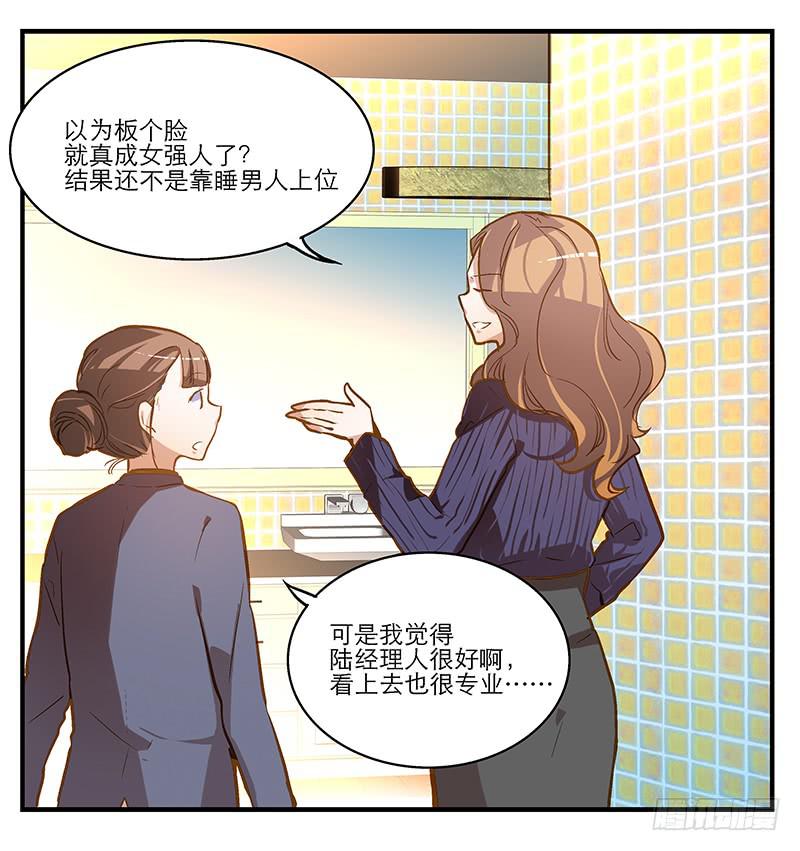 第五回 红糖的遛狗员（上6