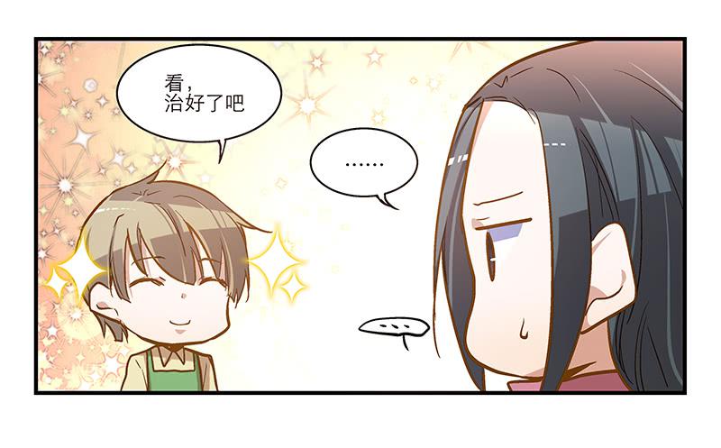 第十二话 红糖想你了18