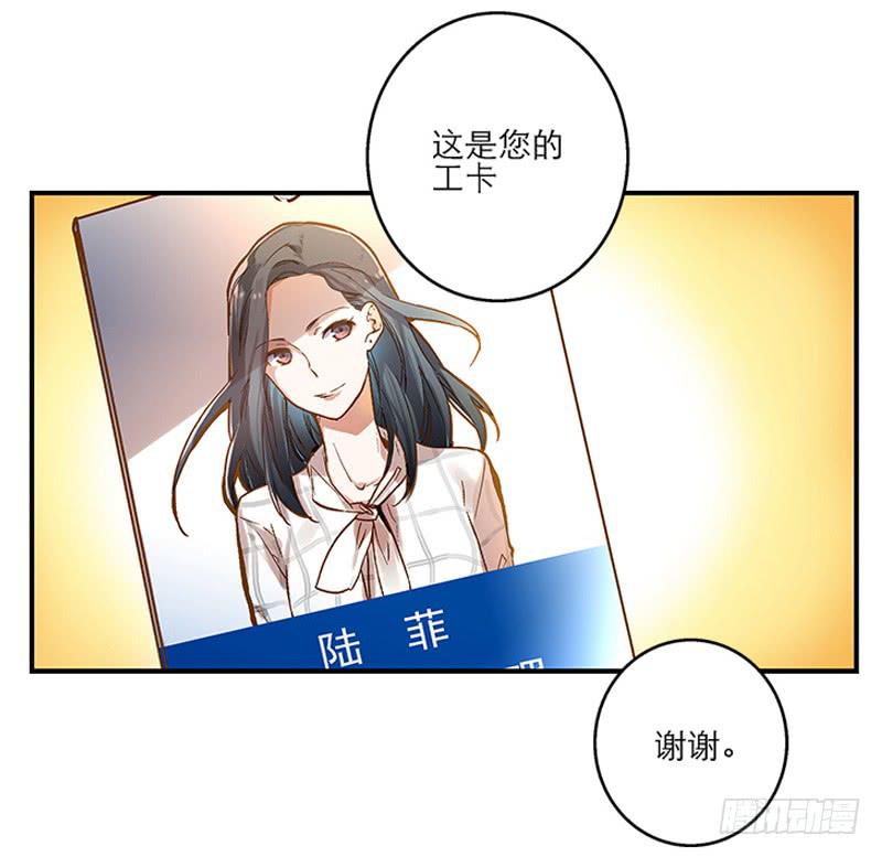 第一回 新上任的陆经理3