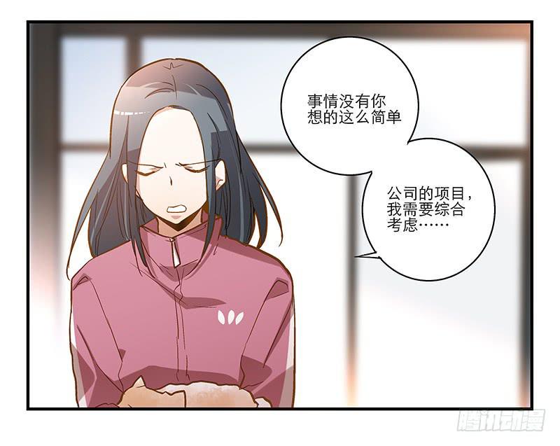 第十四话 我退出！3