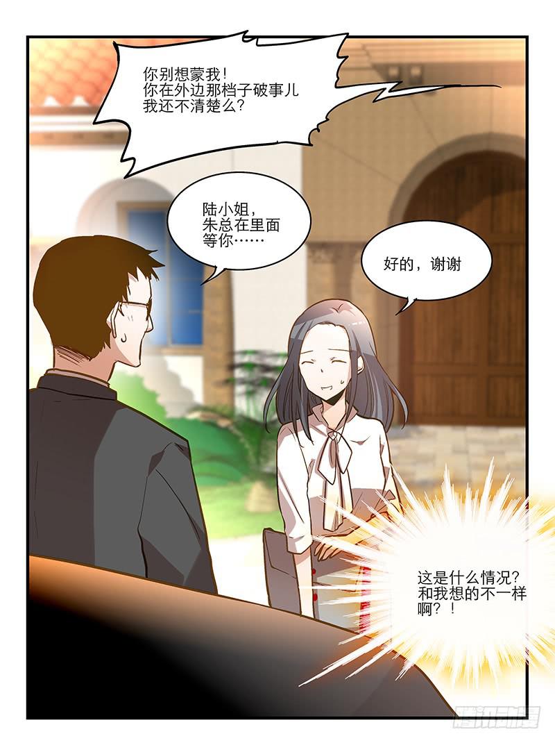 第十一回 因祸得福11