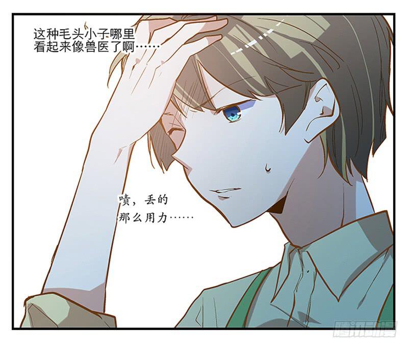 第二回 红糖你在哪儿？21
