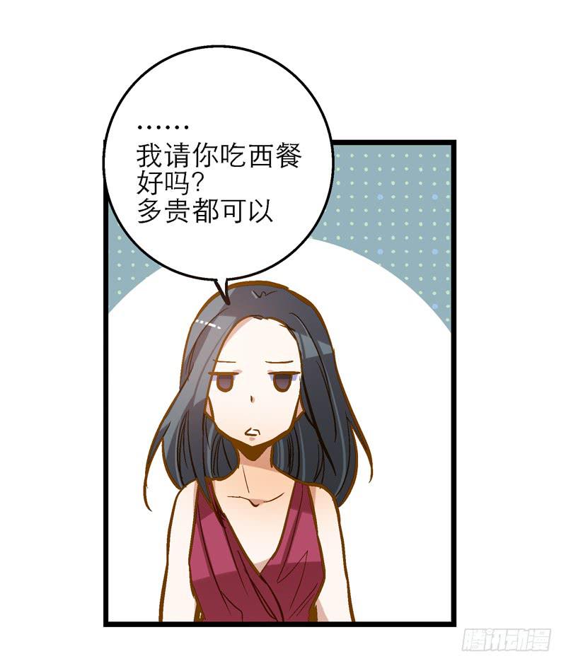 第二十四话 爱吃烧烤的假兽医13