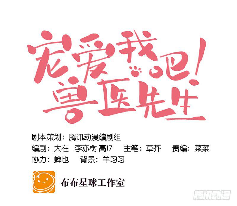 第二十五话 我为你晕倒15