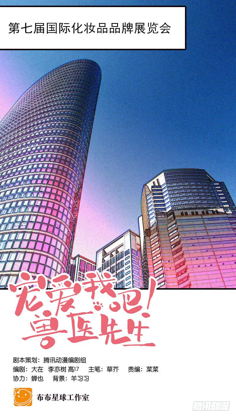 第二十一回 “只爱你一个”1