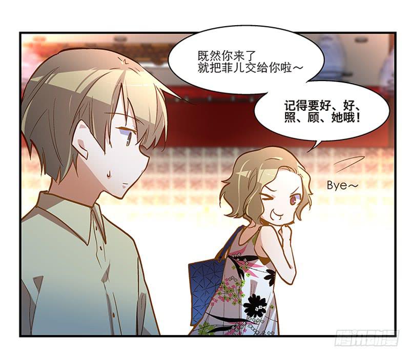 第十六话 被好闺蜜卖了？26