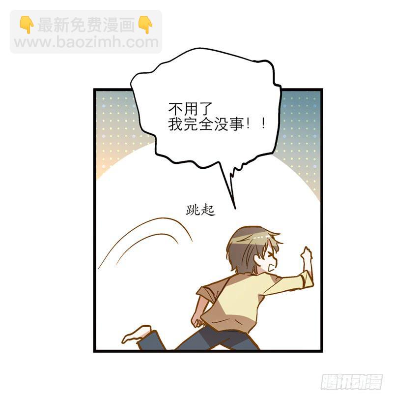 第二十五话 我为你晕倒22