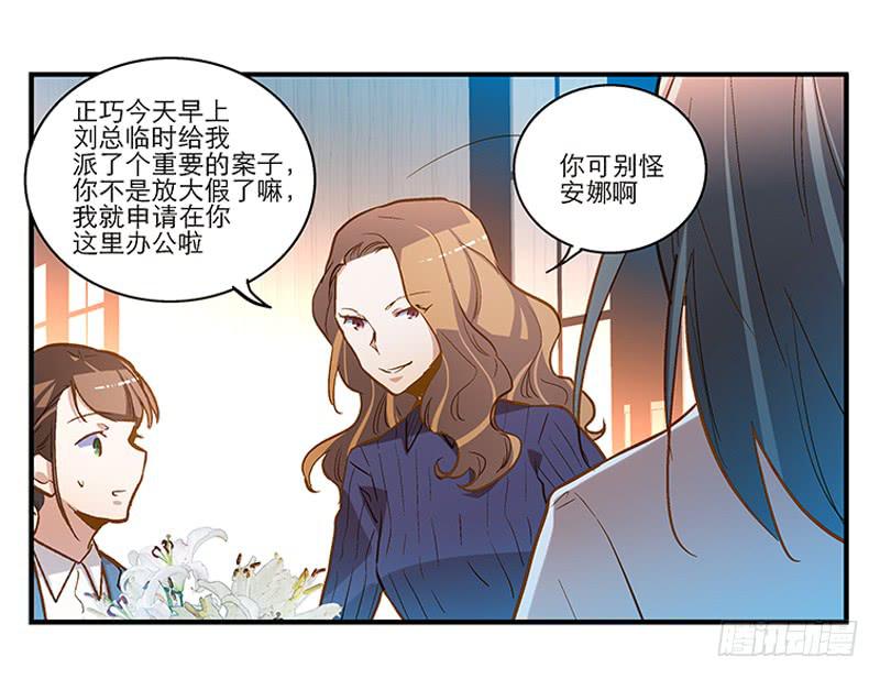 第十八话 桃花开了？21