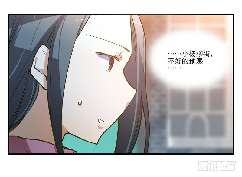 第十一回 因祸得福36