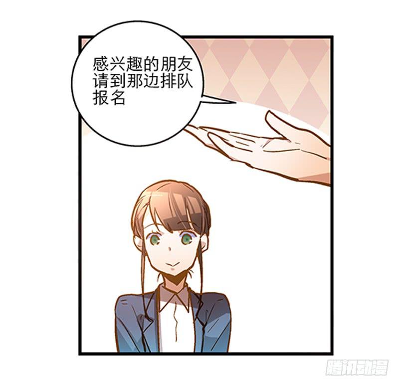 第二十一回 “只爱你一个”30