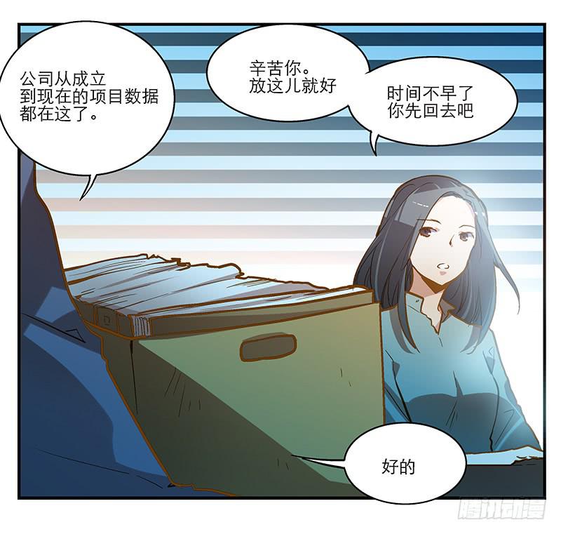 第五回 红糖的遛狗员（上22