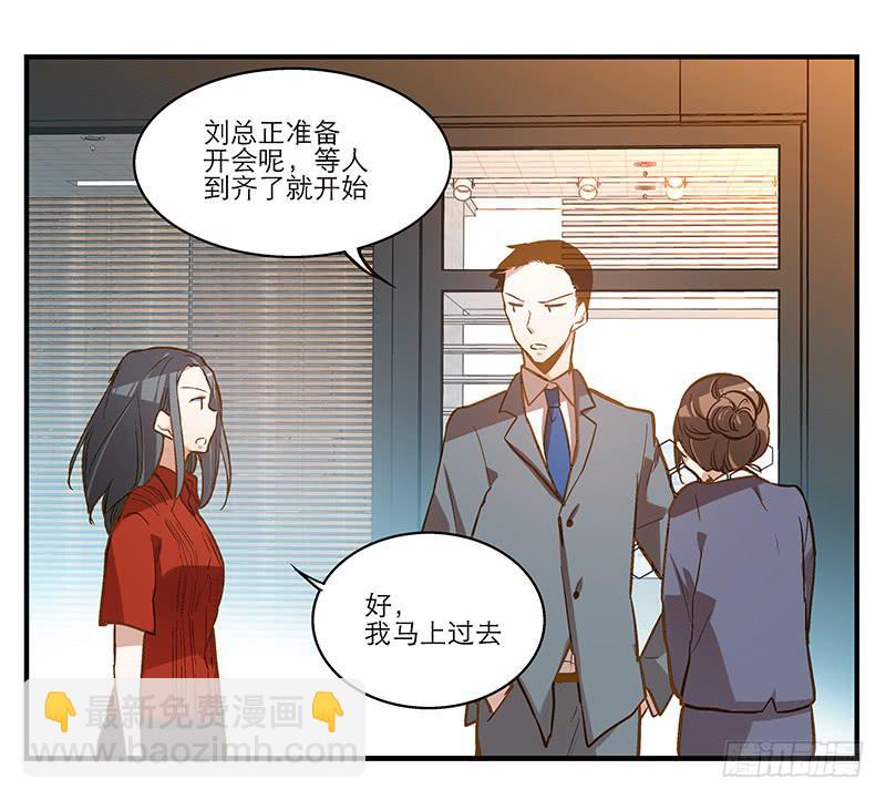 第八回 遭遇危机？！8