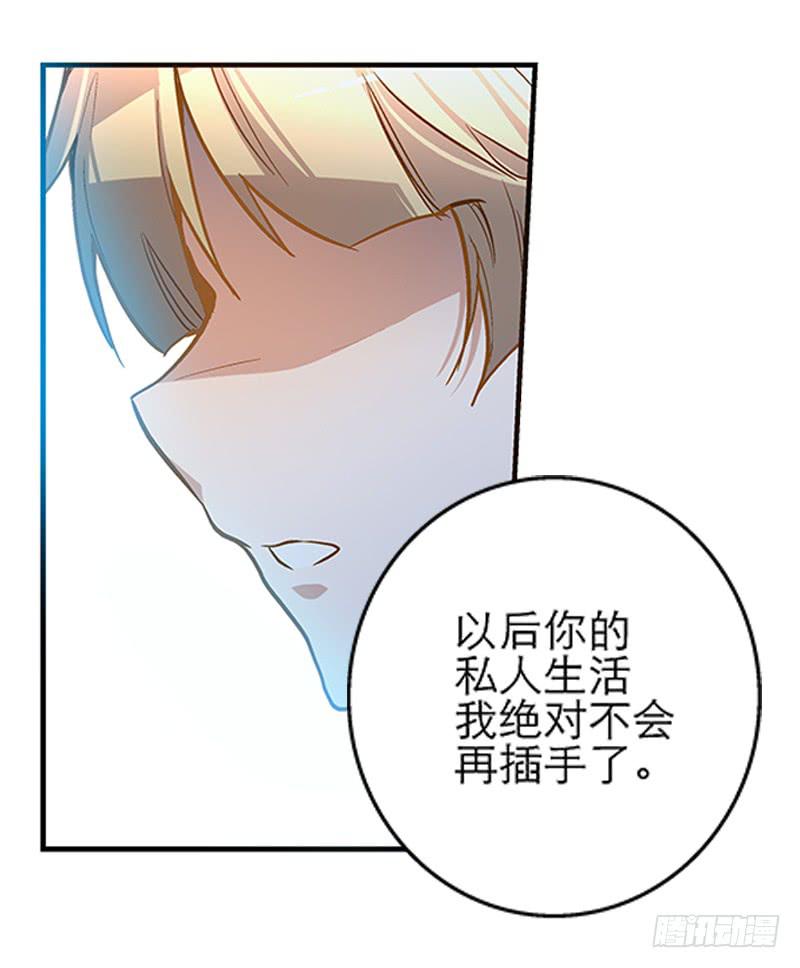 第十二话 红糖想你了27
