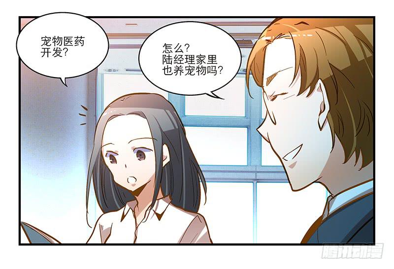 第十三话 神秘合作方11