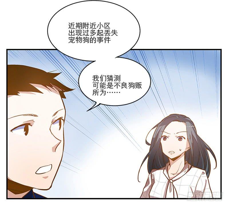 第二回 红糖你在哪儿？1
