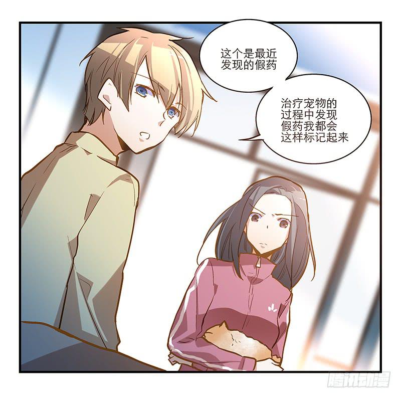 第十三话 神秘合作方36