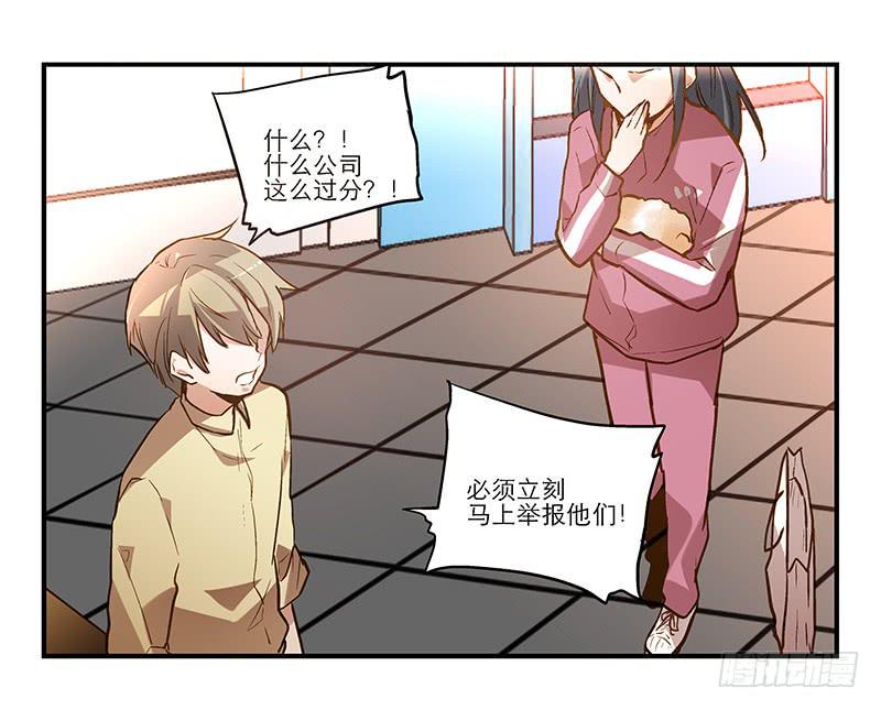 第十四话 我退出！2