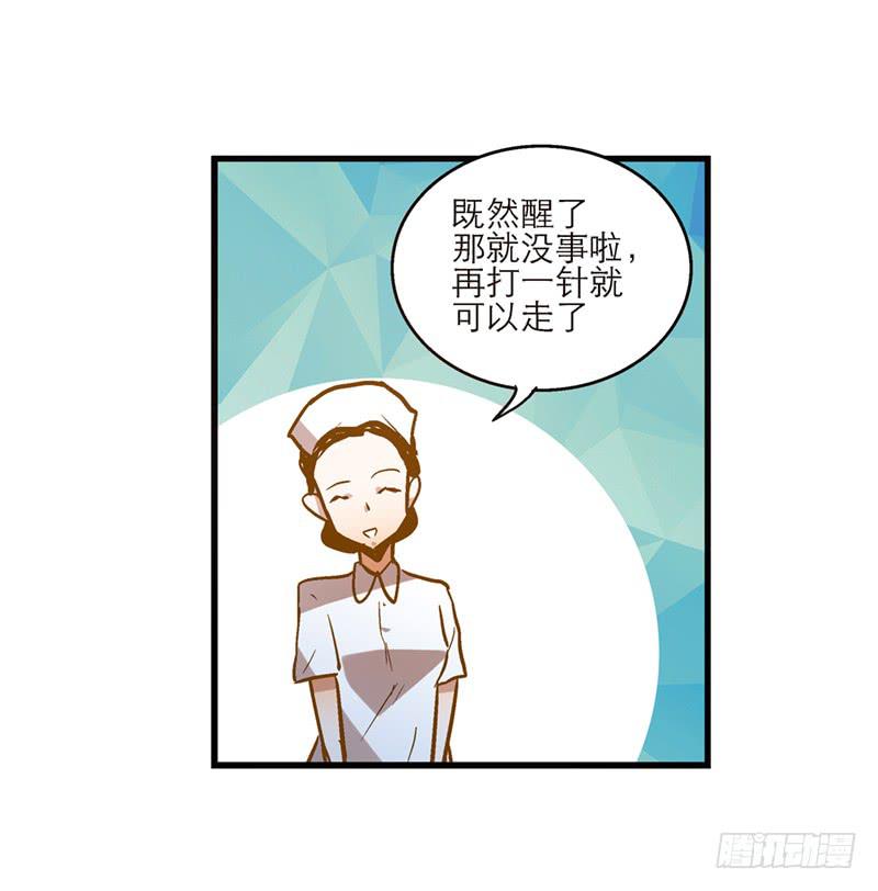 第二十五话 我为你晕倒20