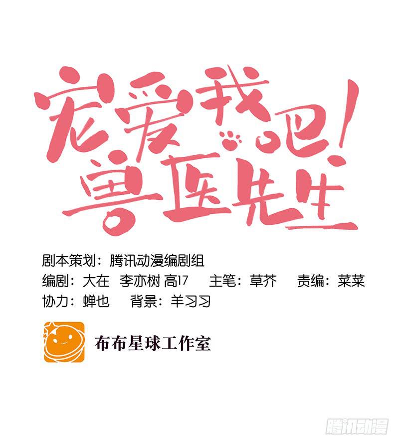 第十九话 人人都爱暖男31