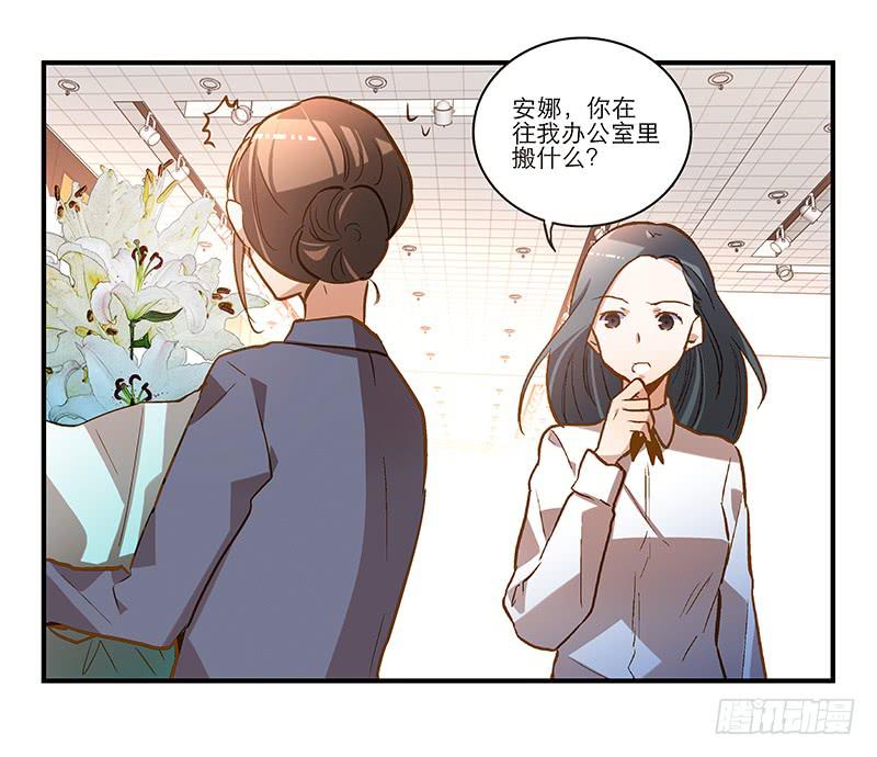 第十八话 桃花开了？18
