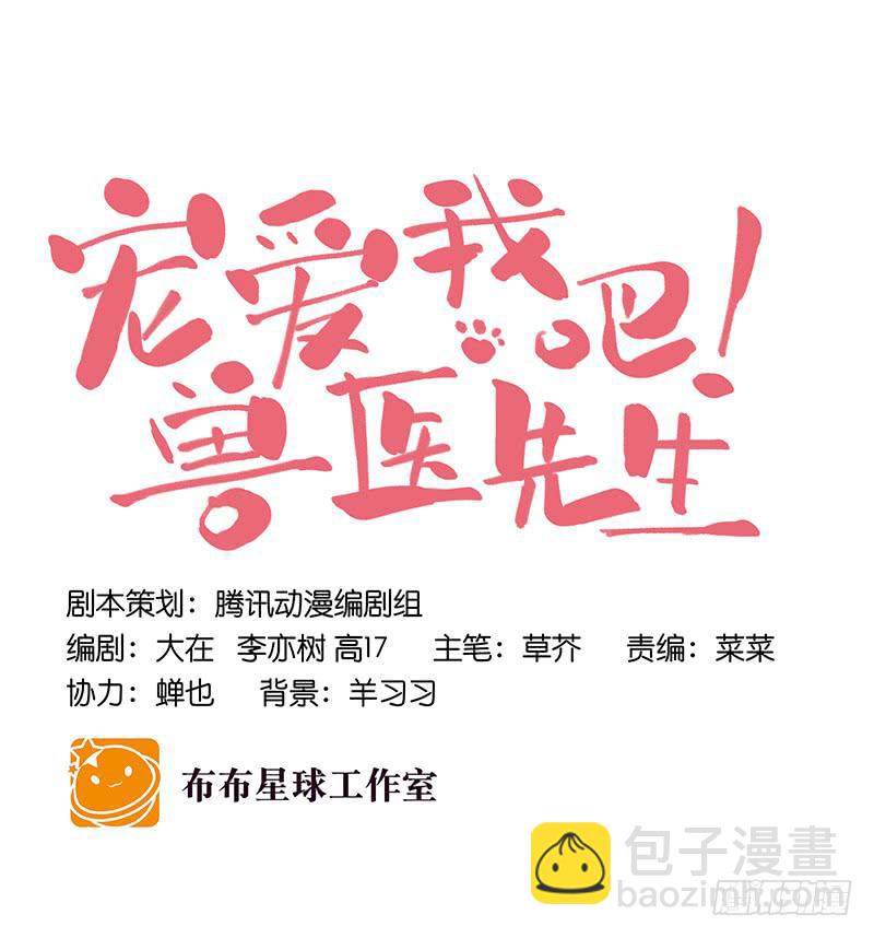 第二十话 该撒狗粮了17