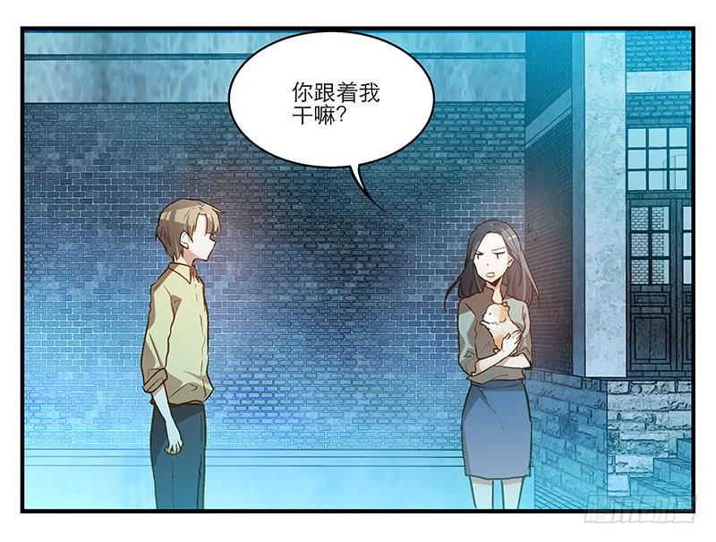 第六回 红糖的遛狗员（下3