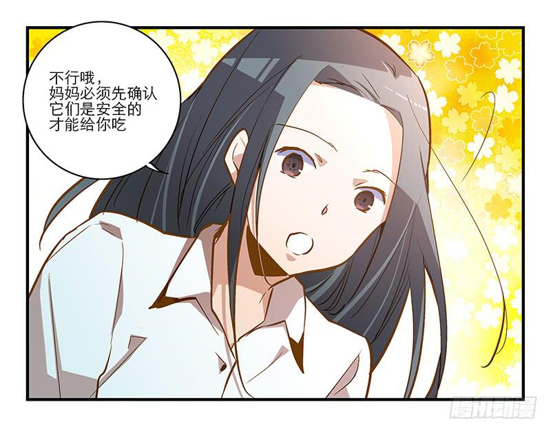 第十三话 神秘合作方21