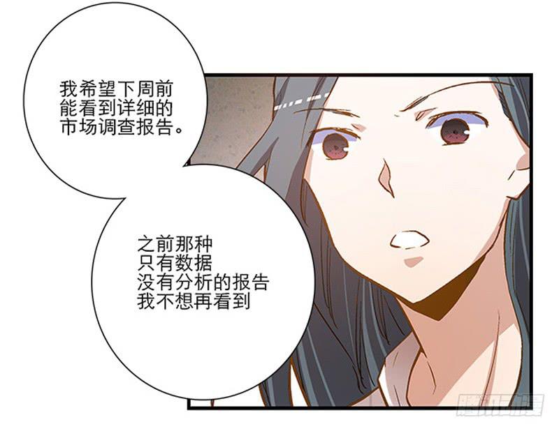 第三回 醒醒！红糖！18