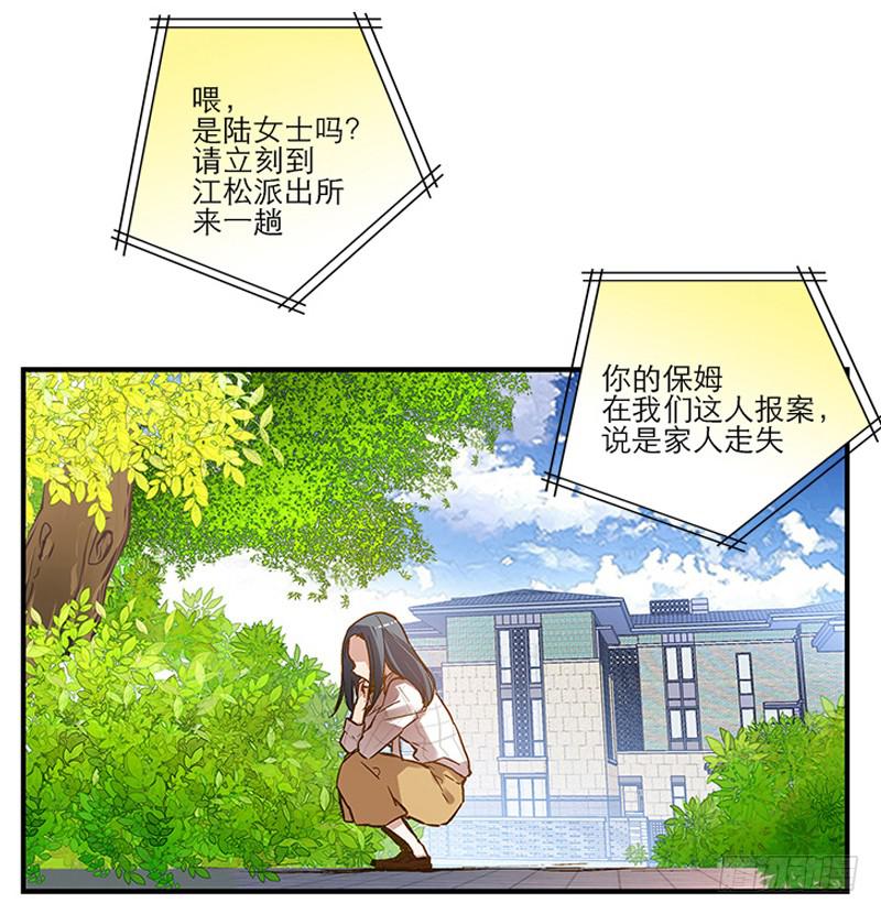 第一回 新上任的陆经理26