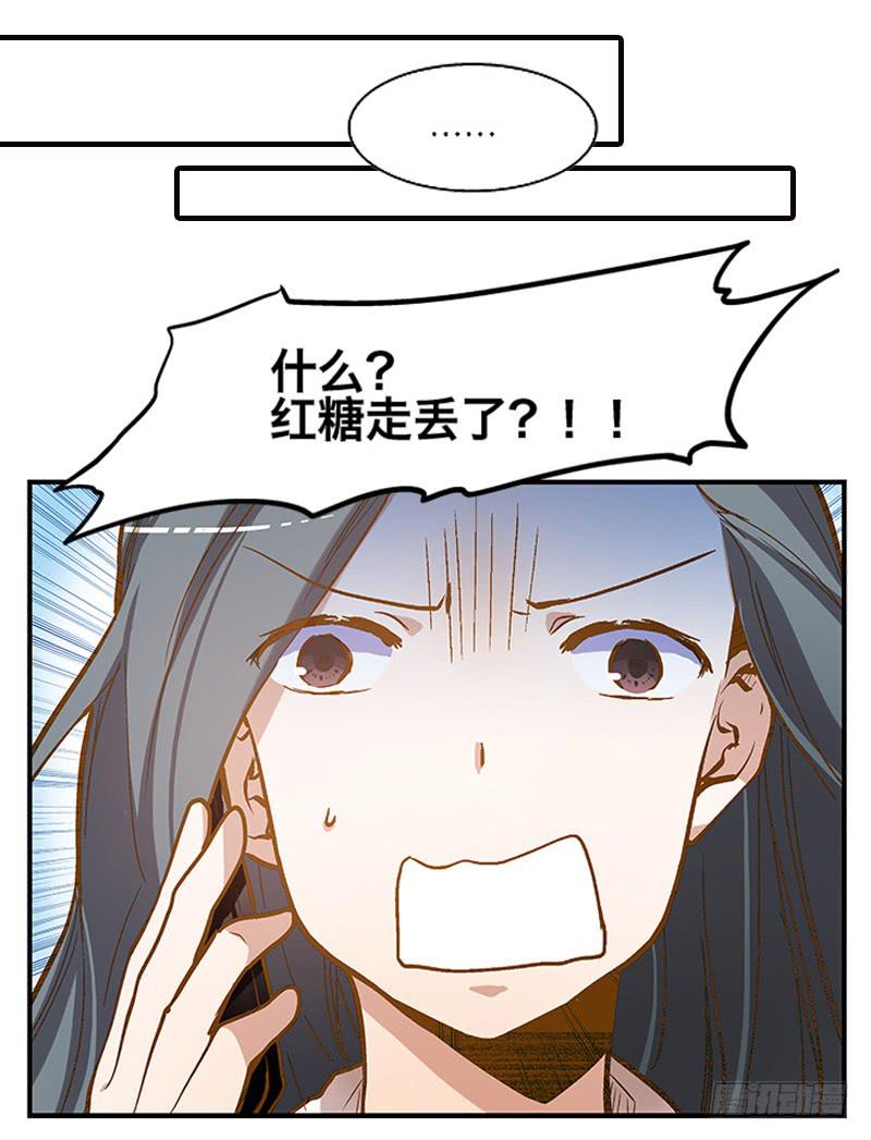 第一回 新上任的陆经理18