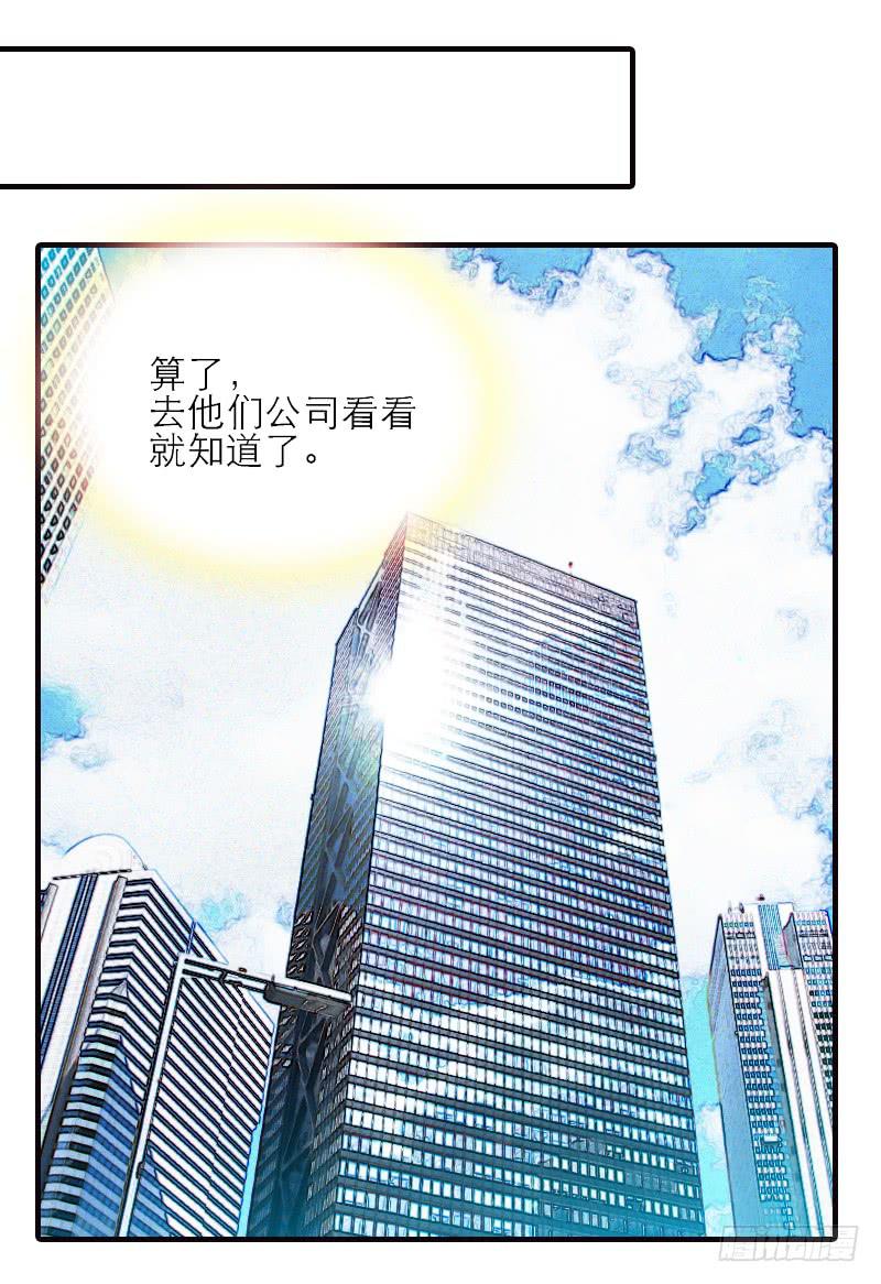 第十三话 神秘合作方6