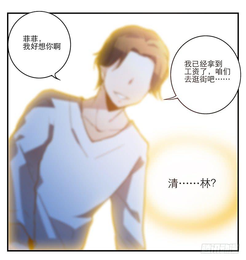 第七回 尴尬的插曲3