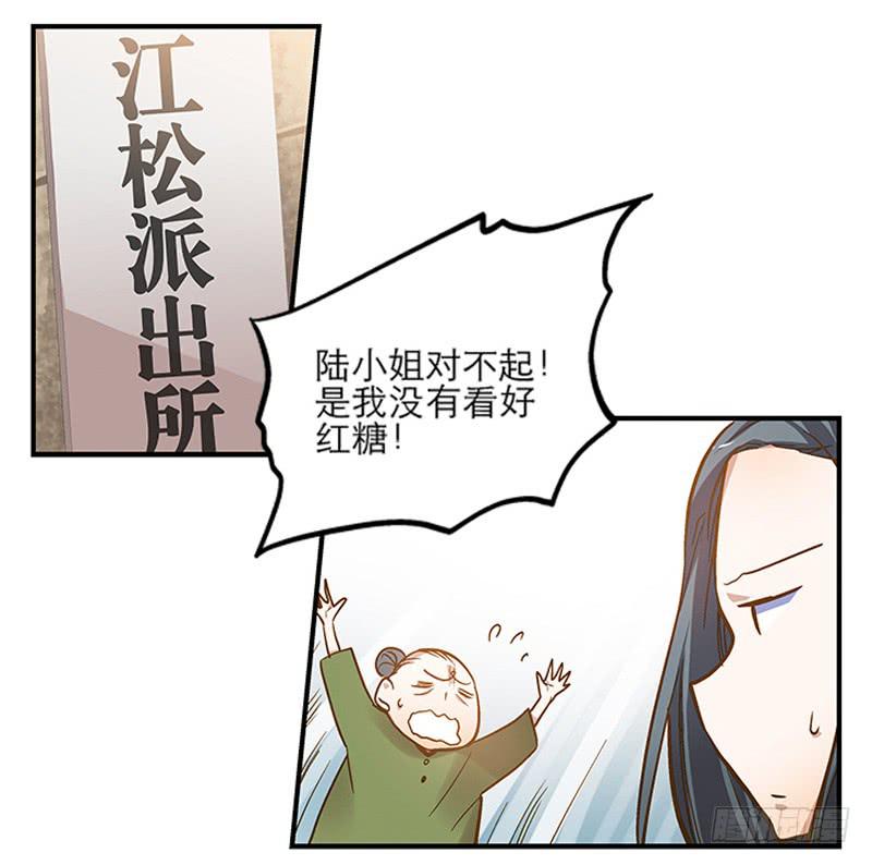 第一回 新上任的陆经理28