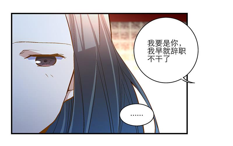 第十六话 被好闺蜜卖了？10