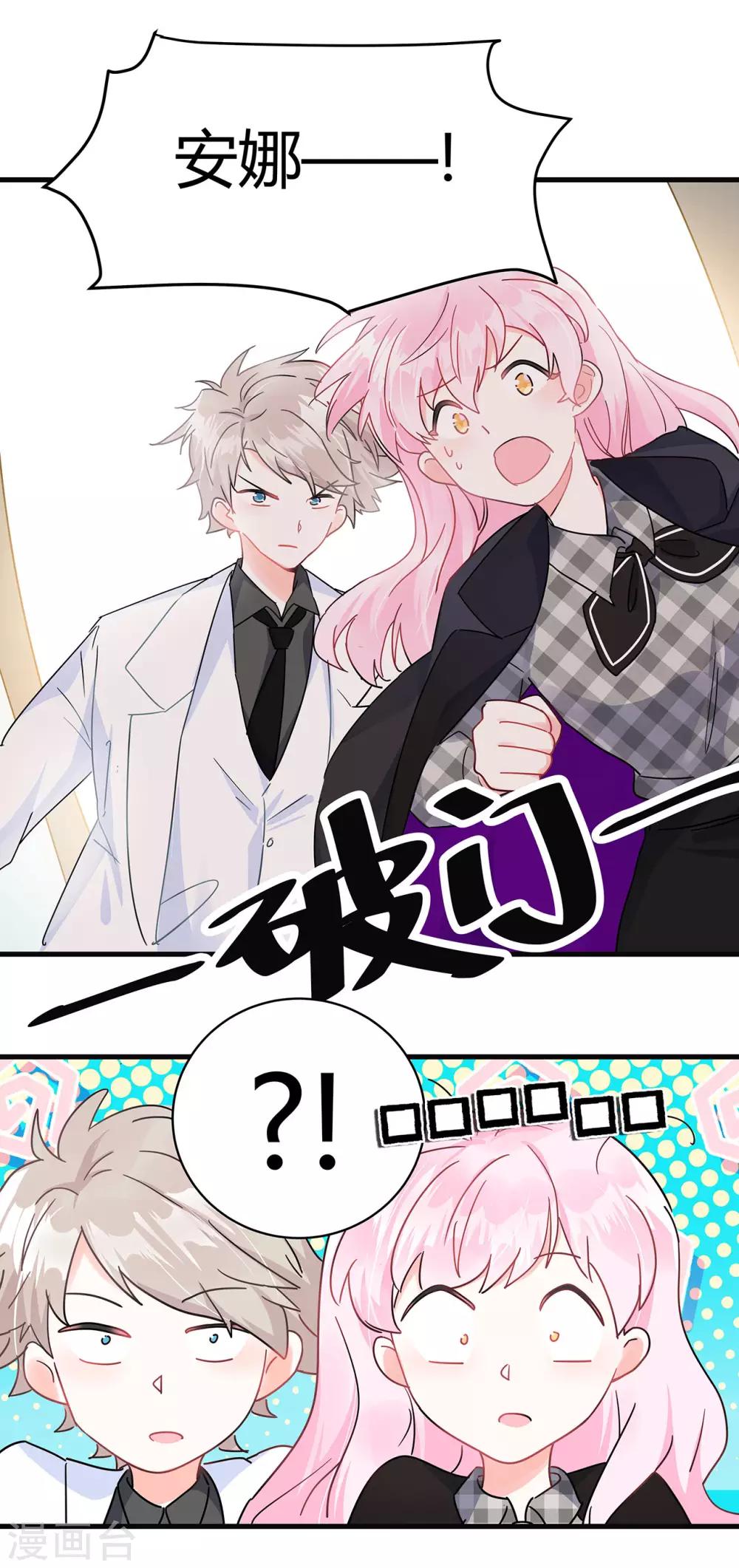 第7话 明明很般配2