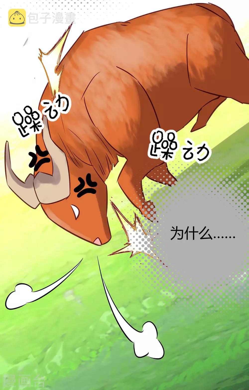 第16话 随性的怪家伙31